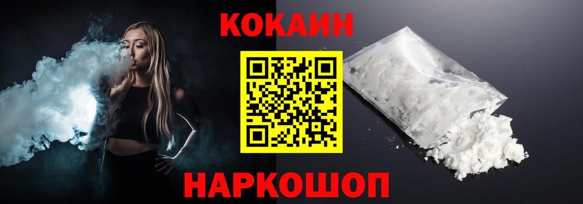 Кокаин Columbia  Cocaine 99%  COCAIN  Вход с VPN  Выборг 