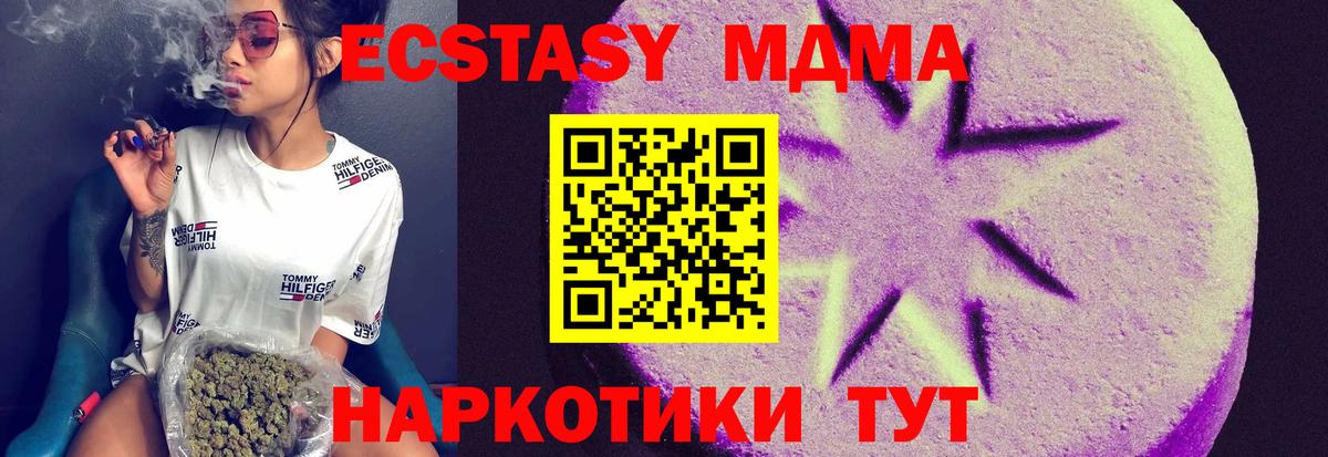 ЭКСТАЗИ VHQ  ЭКСТАЗИ  Выборг  Вход с VPN  Ecstasy DUBAI 