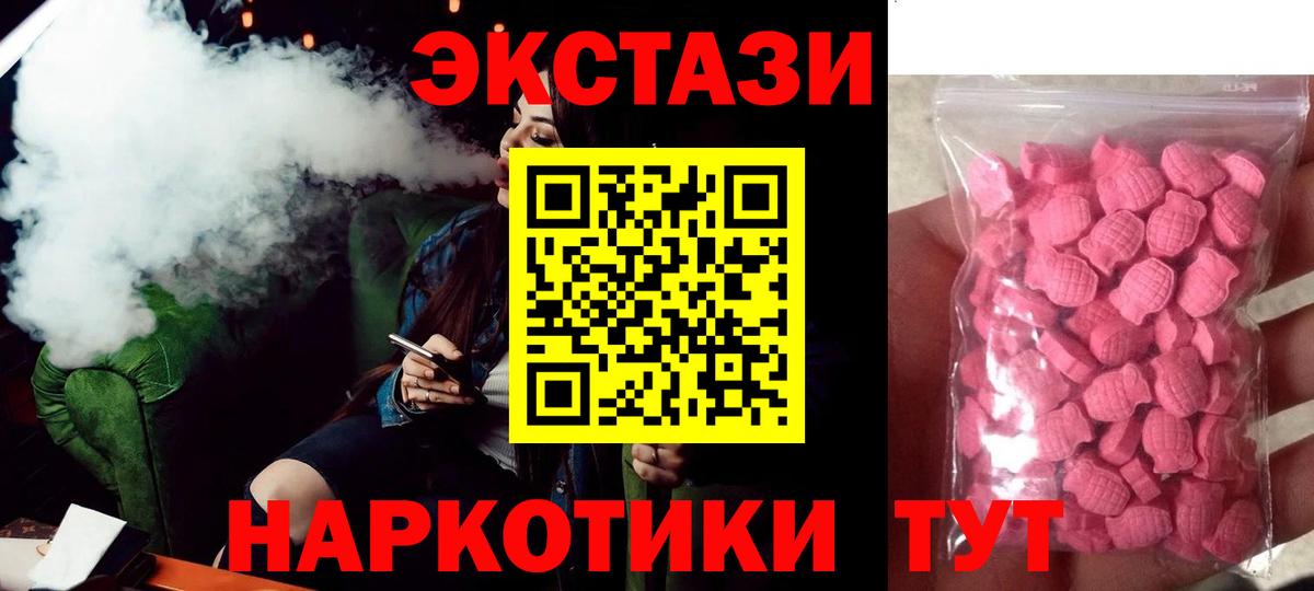 Экстази круглые Выборг