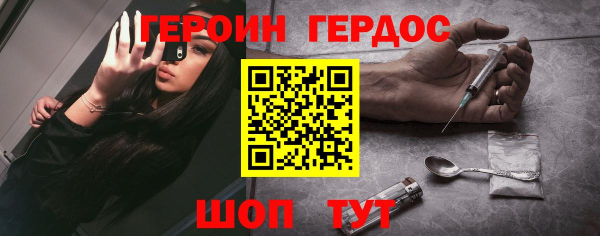 Выборг  ГЕРОИН  Вход с VPN  ГЕРОИН белый 