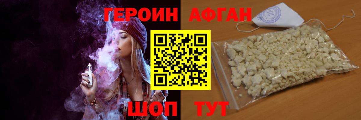 ГЕРОИН герыч Выборг