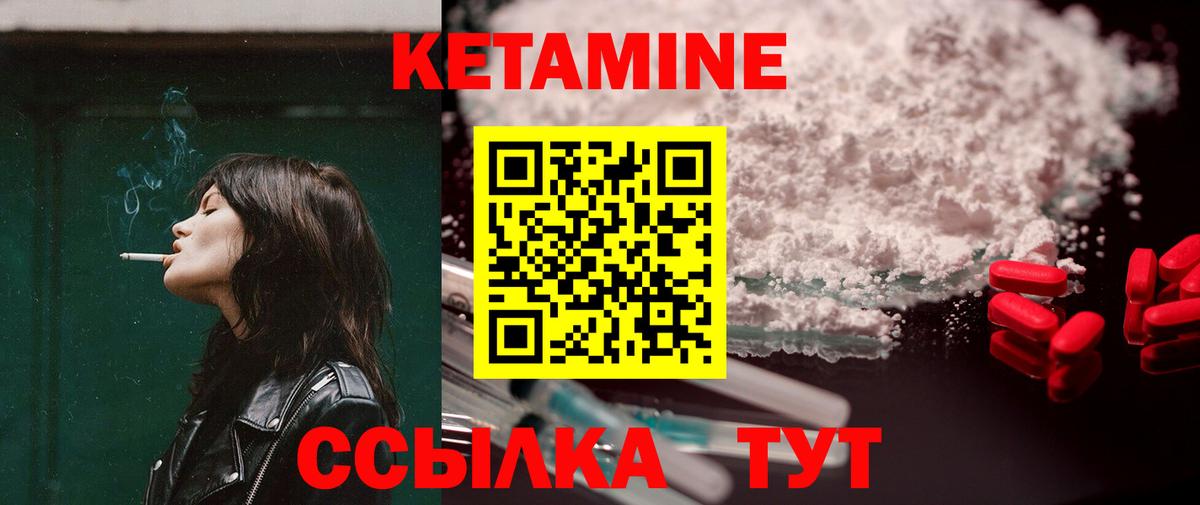 Кетамин VHQ Выборг