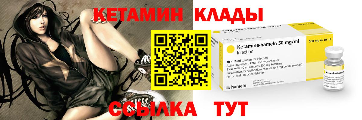 Кетамин ketamine  Вход с VPN  Выборг 