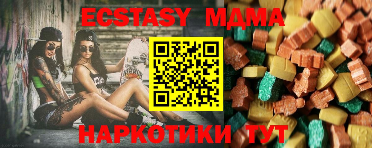 MDMA молли Выборг