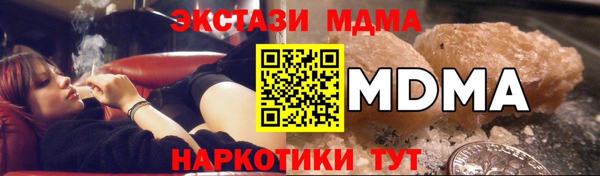 МДМА crystal  MDMA Molly  Выборг  Вход с VPN 