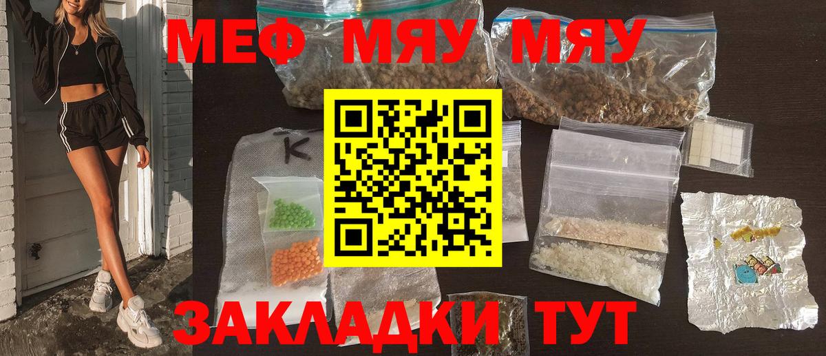МЯУ-МЯУ  Вход с VPN  купить наркотик  Меф 4 MMC  Выборг 