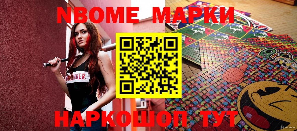 Марки 25I-NBOMe 1,8мг  Вход с VPN  Выборг  Марки 25I-NBOMe 1,8мг 