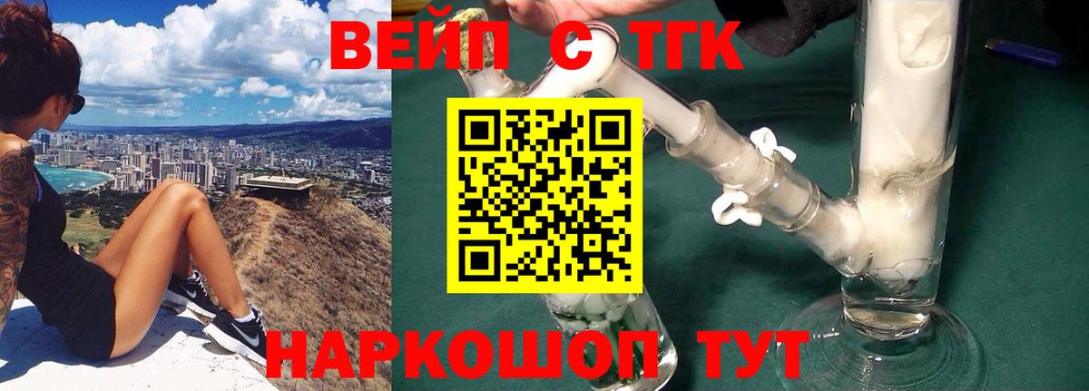ТГК жижа Выборг